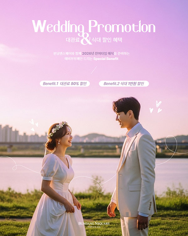 2026년 잔여타임 이벤트